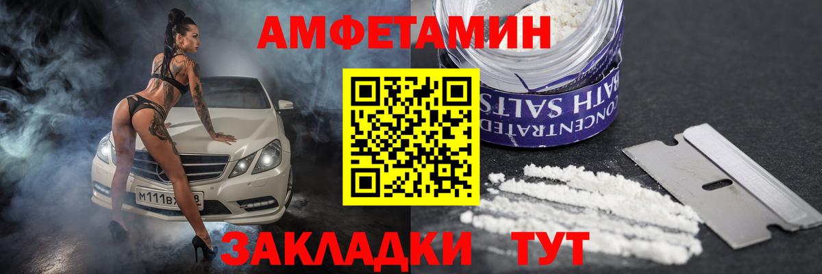 Амфетамин VHQ  Амфетамин  АМФ  блэк спрут ONION  Рославль  Вход с VPN 