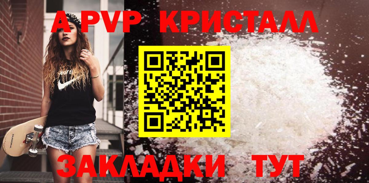 Рославль  Alpha-PVP СК КРИС  Alpha PVP мука  Вход с VPN 