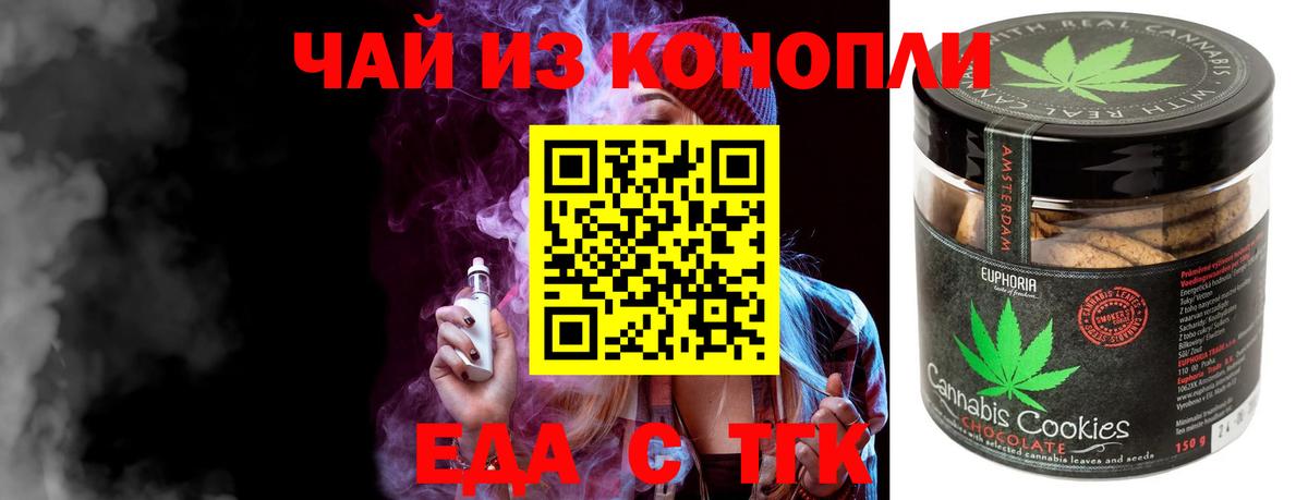 Рославль  Cannafood конопля  Вход с VPN 