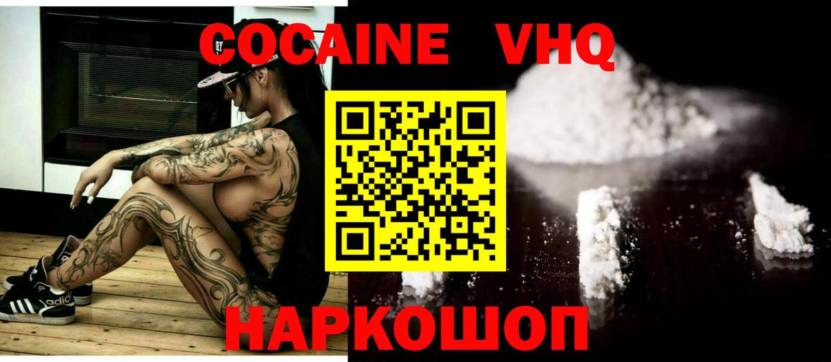 Рославль  закладки  Вход с VPN  Кокаин 98%  КОКАИН Перу 