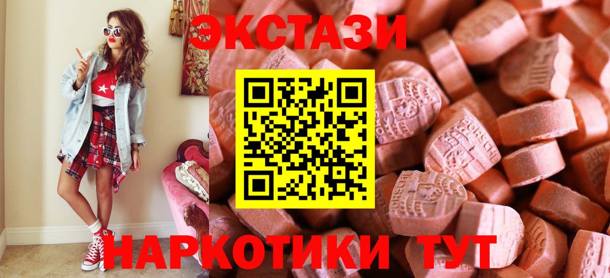Экстази  Ecstasy VHQ  ЭКСТАЗИ круглые  Вход с VPN  Рославль 