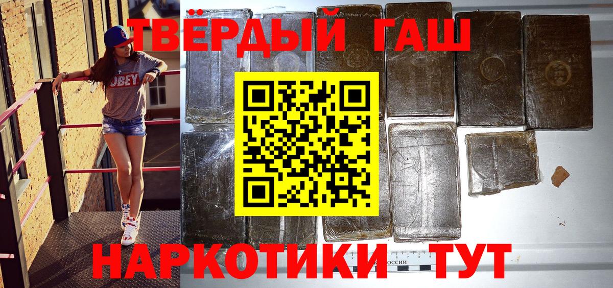 ГАШИШ гарик Рославль