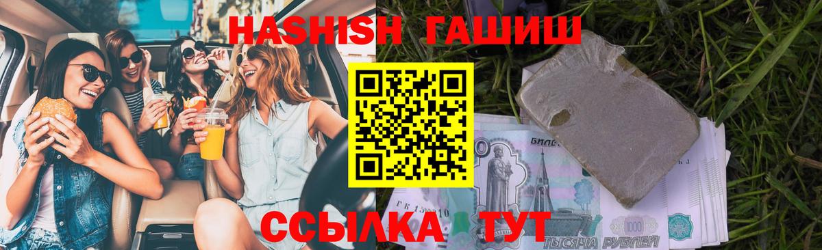 цена   ГАШИШ  ГАШ Premium  Вход с VPN  Гашиш хэш  Рославль 