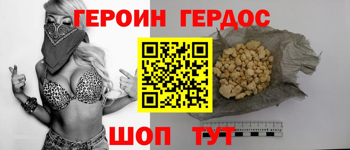 ГЕРОИН гречка  Вход с VPN  Рославль 