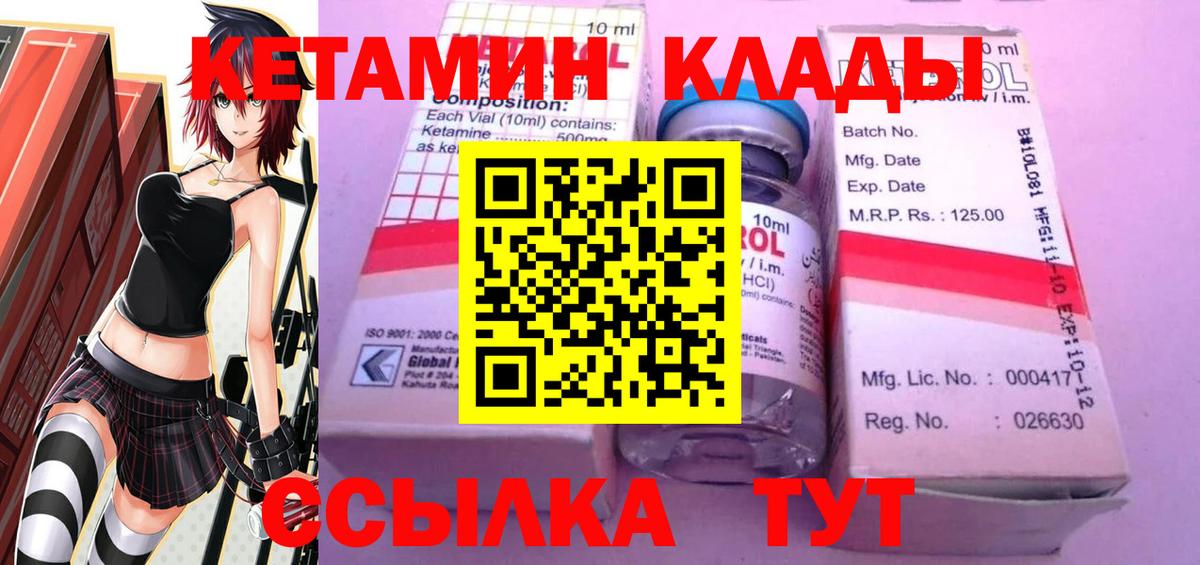 Рославль  Кетамин ketamine  Вход с VPN 