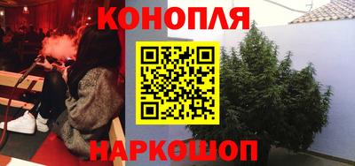 каннабис Пушкино