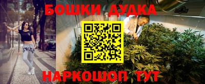 каннабис Пушкино