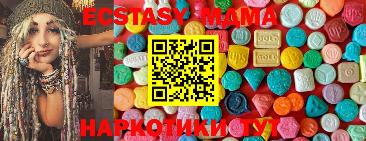 Рославль  MDMA crystal  МДМА  Вход с VPN  МДМА кристаллы 