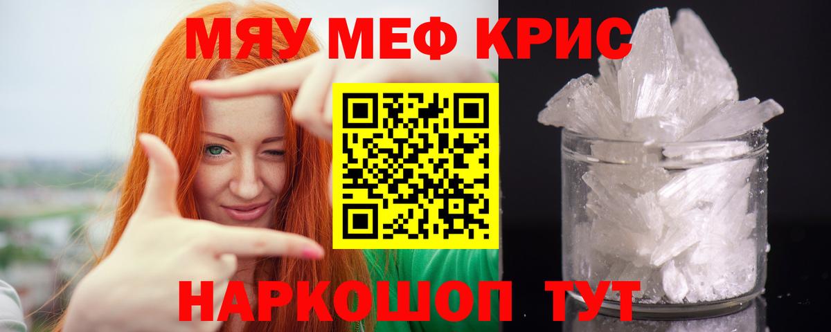 МЕФ мука  Вход с VPN  Рославль 