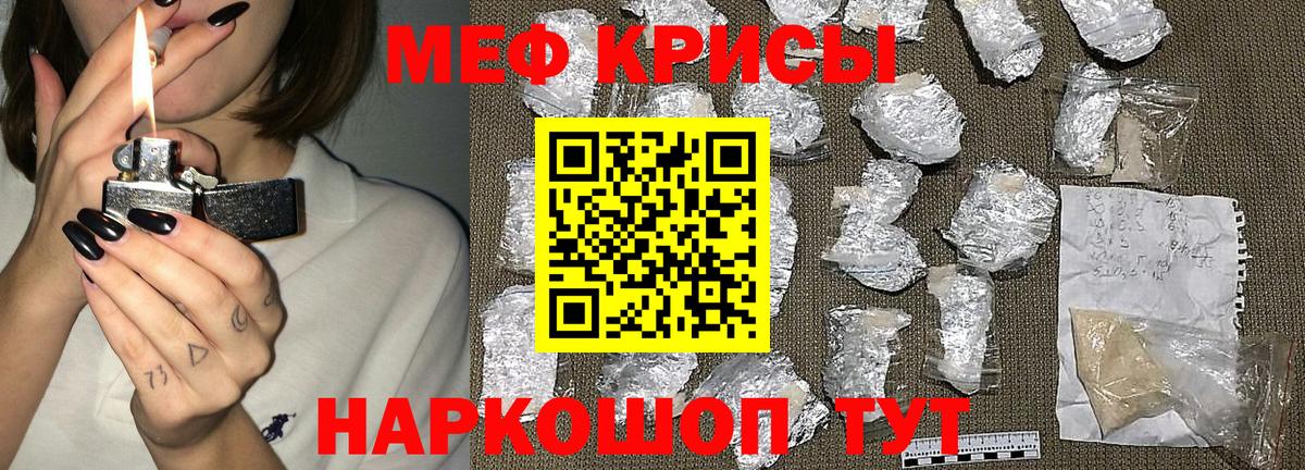 Меф кристаллы Рославль