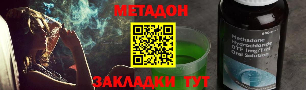 МЕТАДОН мёд  Вход с VPN  Рославль 