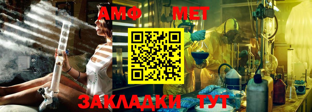 Метамфетамин пудра  Вход с VPN  Рославль 