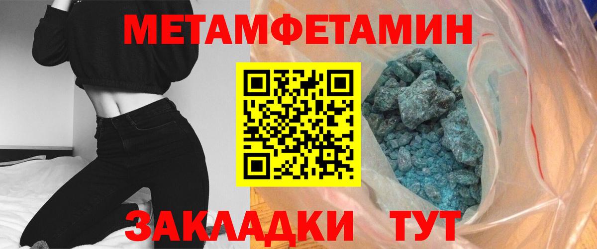 Метамфетамин пудра Рославль