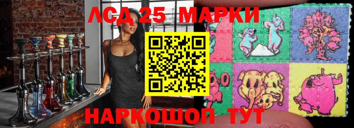Марки N-bome 1,5мг Рославль