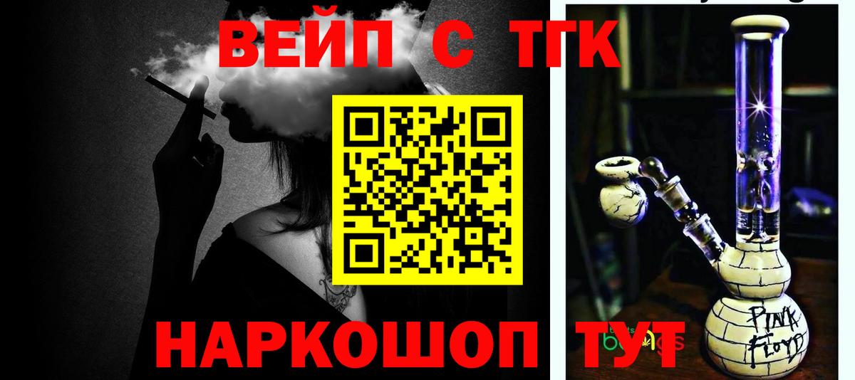 Рославль  Дистиллят ТГК гашишное масло  Вход с VPN 